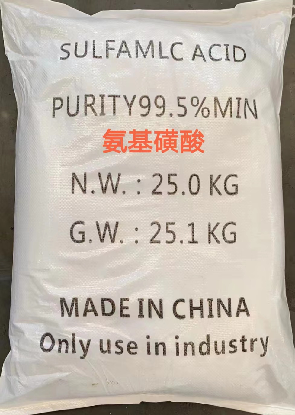 氨基磺酸.jpg