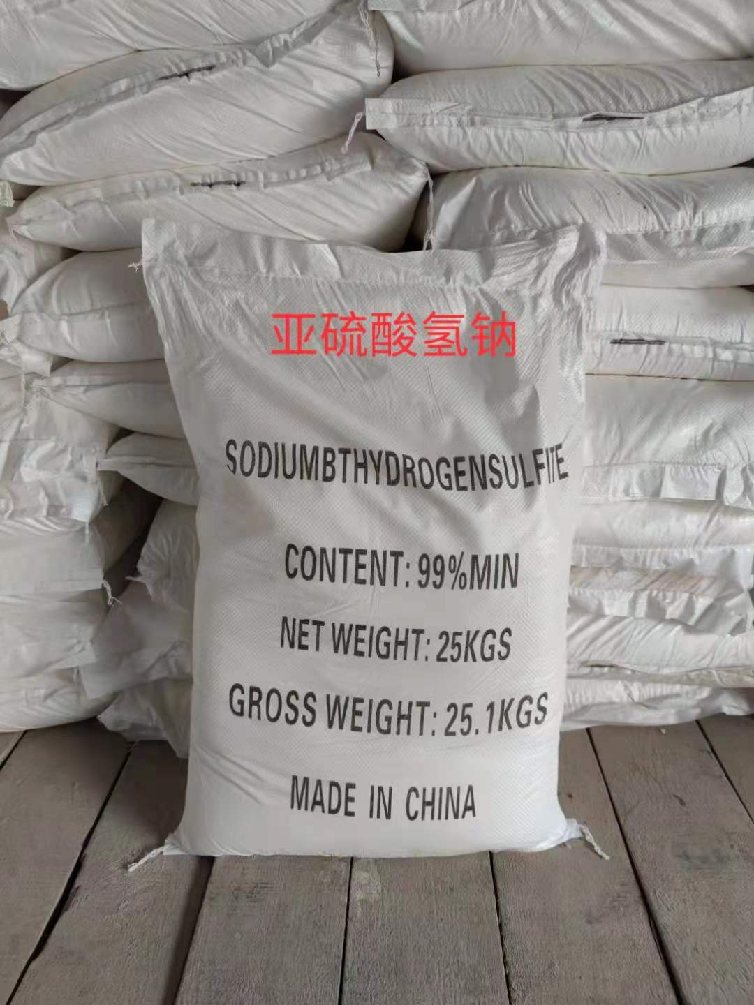 1770023132269061.jpg 亞硫酸氫鈉.jpg